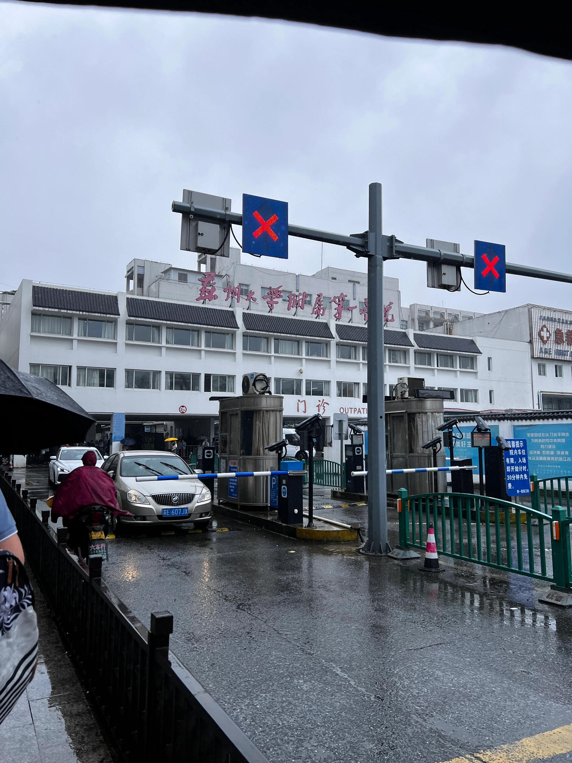苏州大学附属第二医院（苏州市第六人民医院、中法友好医院）黄牛挂号方便快捷的简单介绍