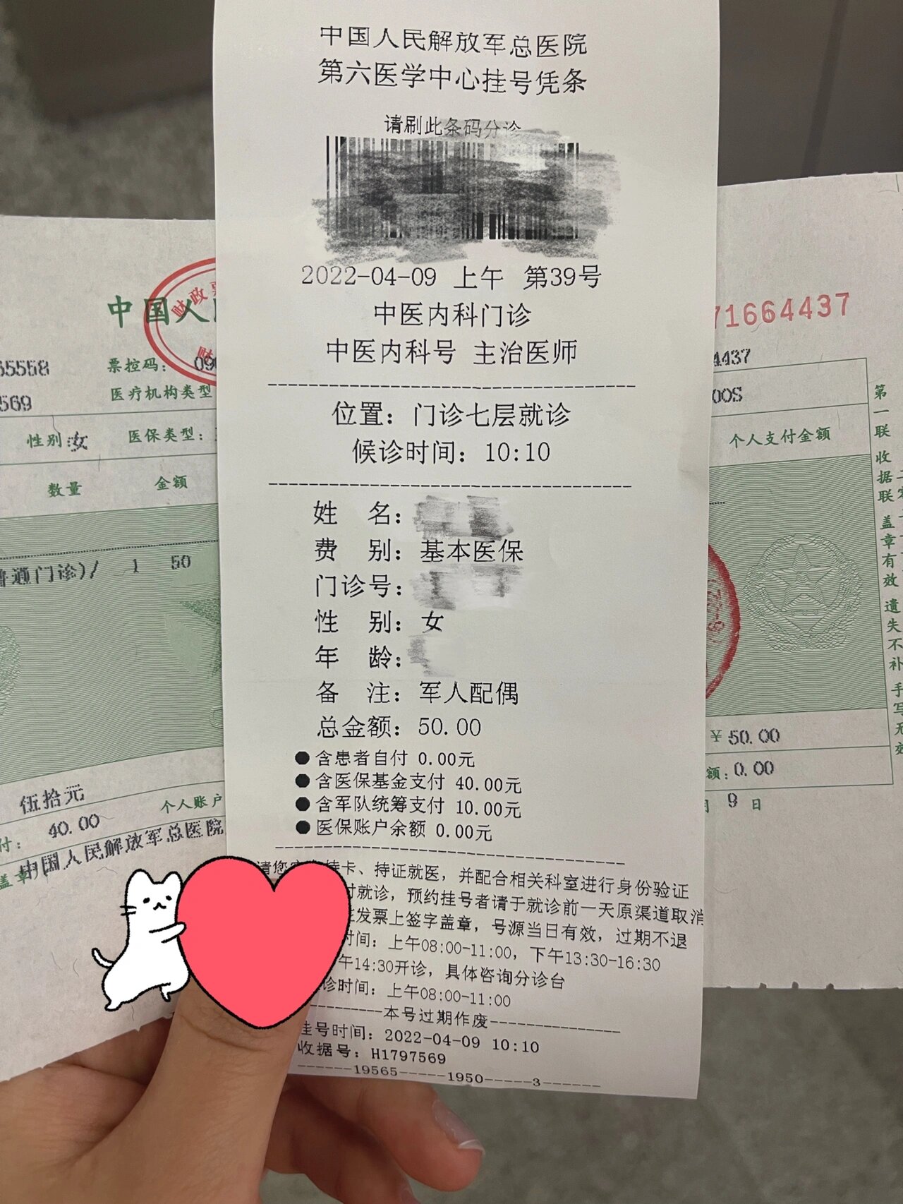 关于北医六院代取报告代挂号覆盖北京全三甲的信息 关于北医六院代取报告代挂号覆盖北京全三甲的信息