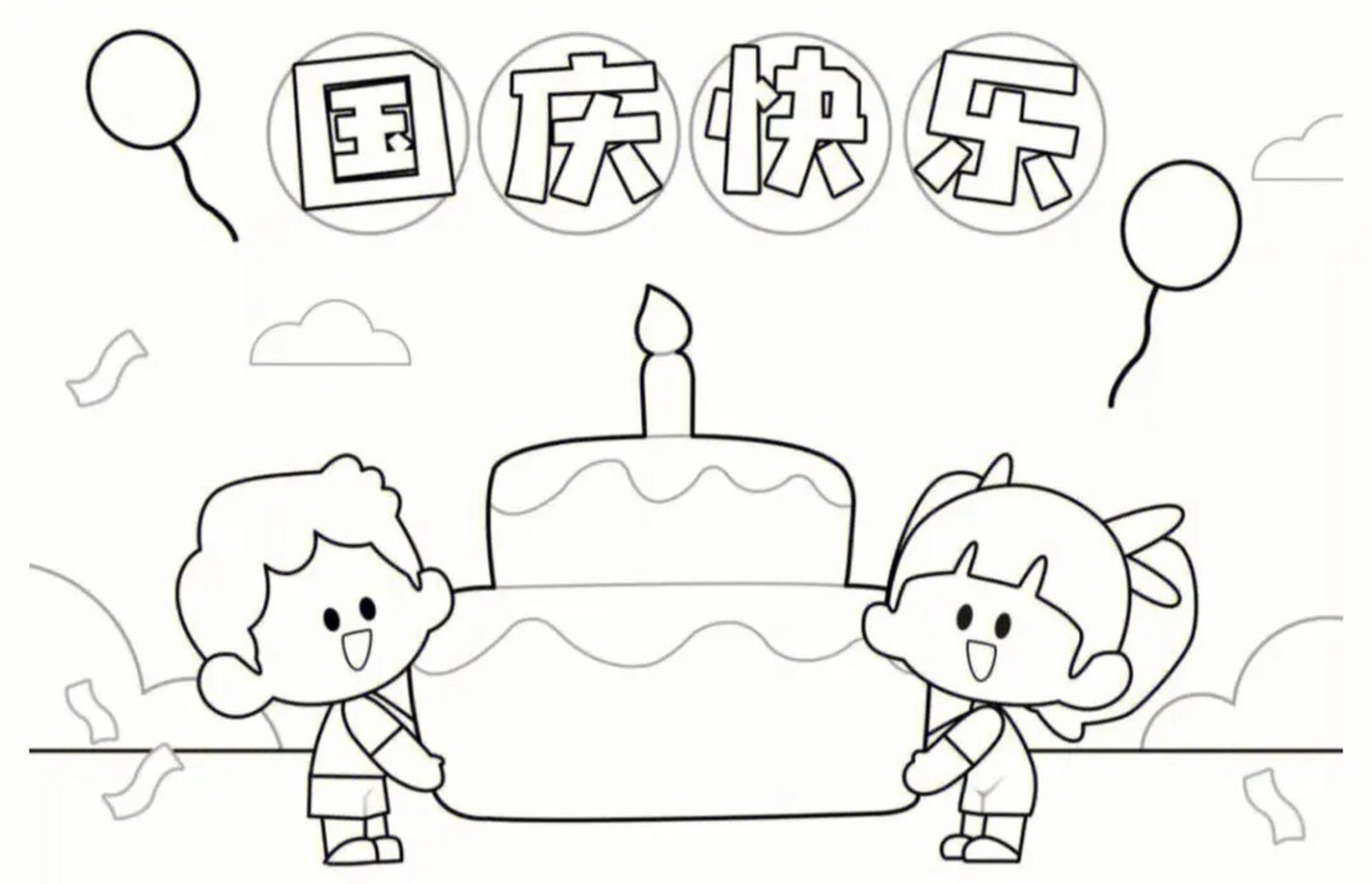 我给祖国妈妈过生日