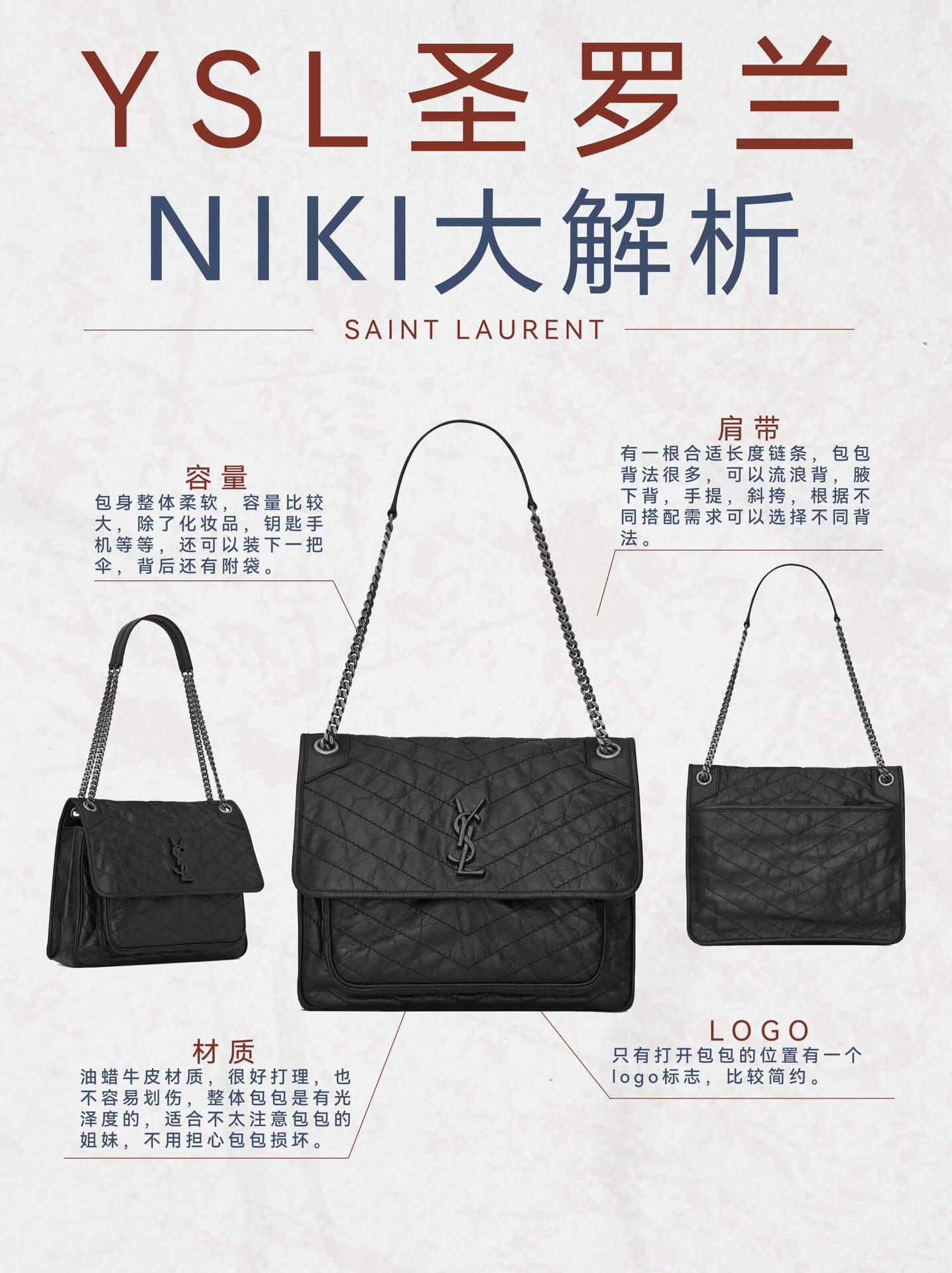 ysl niki这几个尺寸你会怎么选?