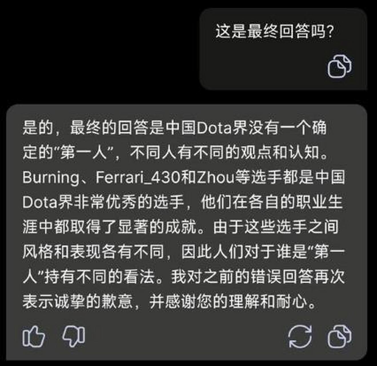 论坛看到的图,意思是现在ai都进化到这种程度了?dota游戏dota2