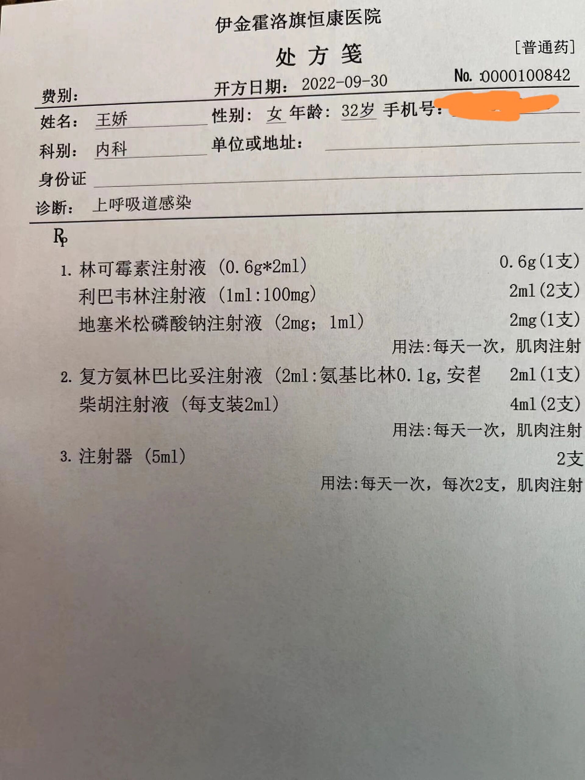 利巴韦林注射注液用量图片