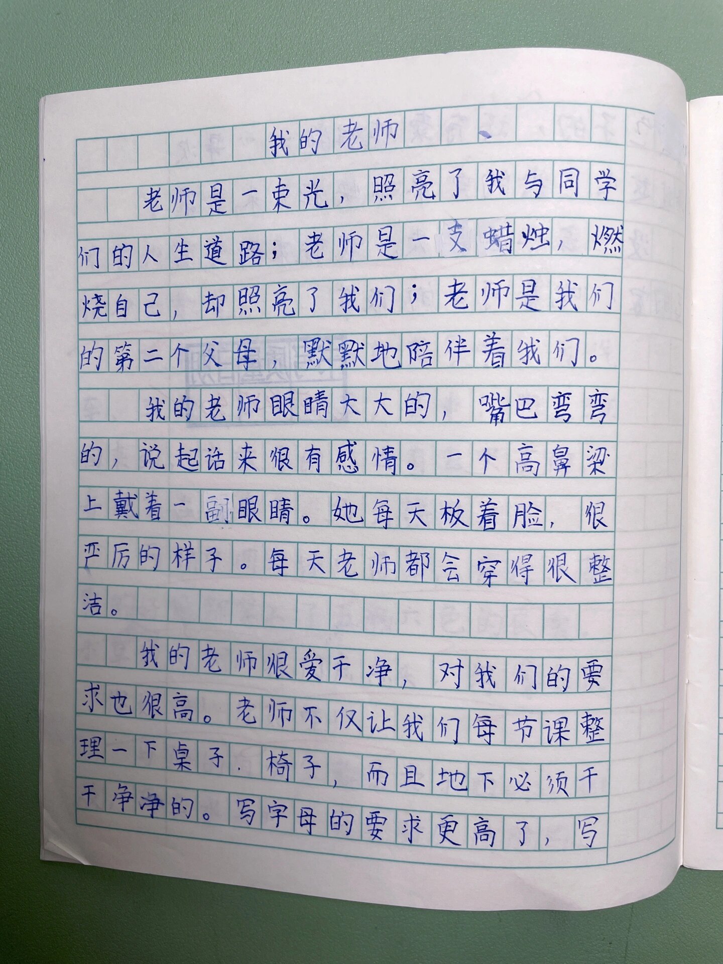《我的高傲的班主任》