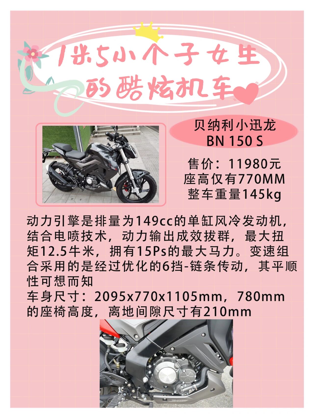 96金城金童 jc70 售价:6480-6680元座高仅有660mm 油箱容积已经