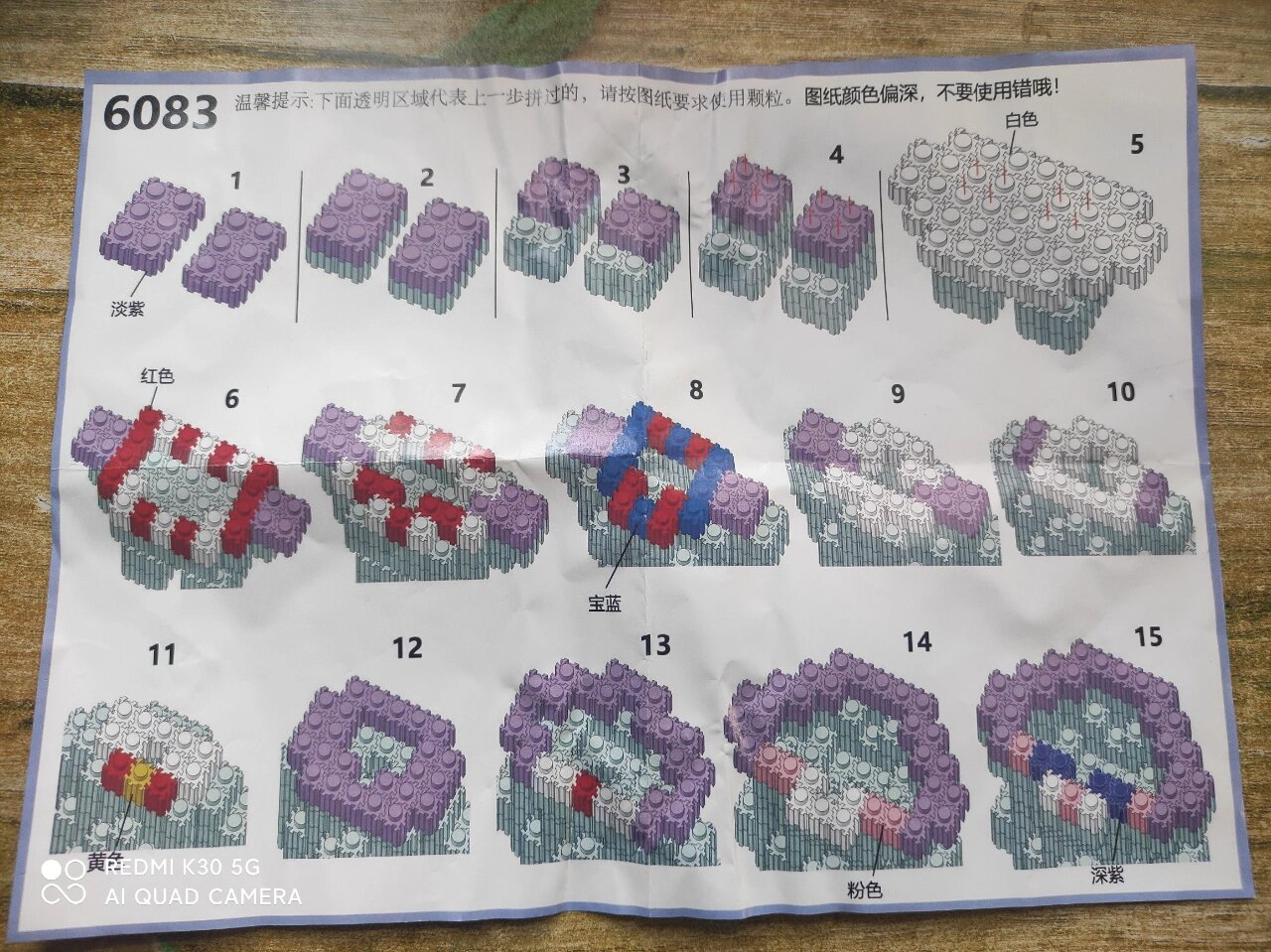 图纸来了,六款小可爱微颗粒积木图纸来了