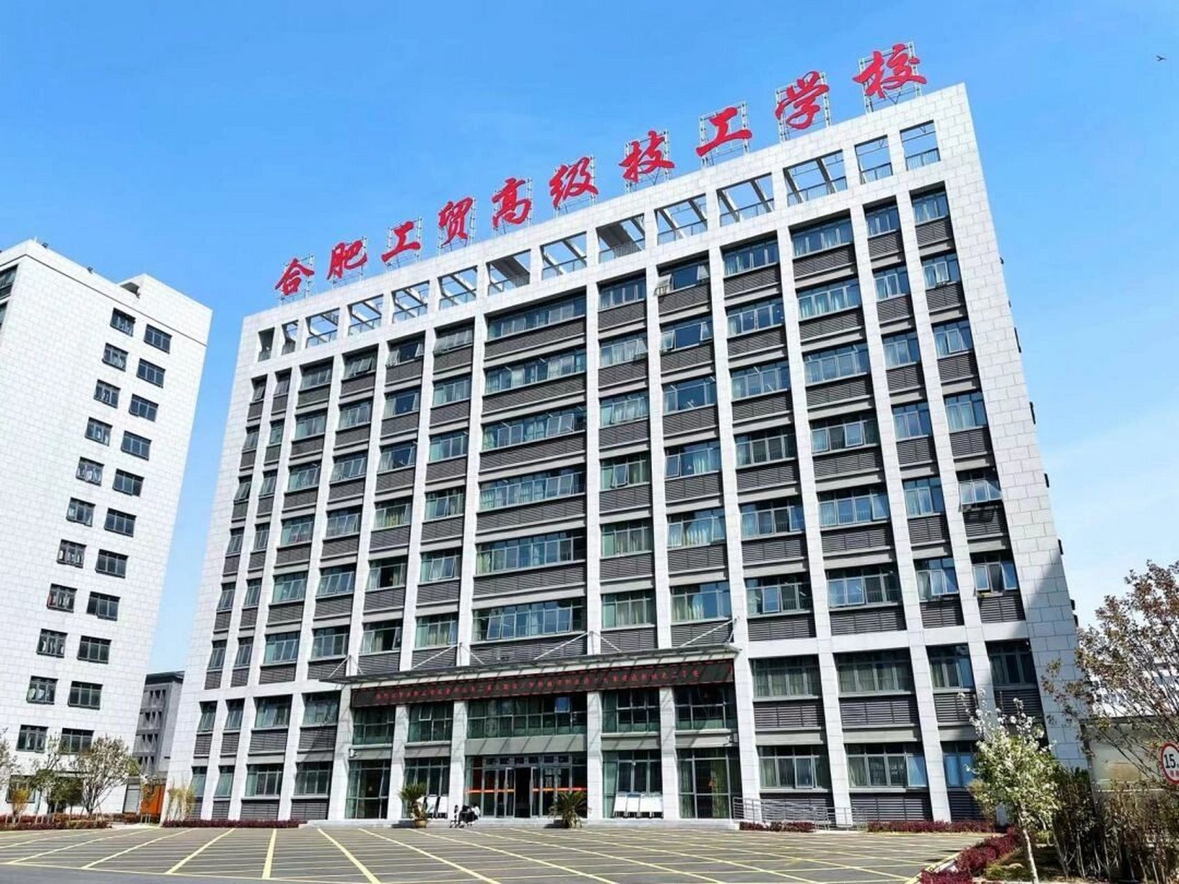 我校学生可以参加职教高考,考全日制大