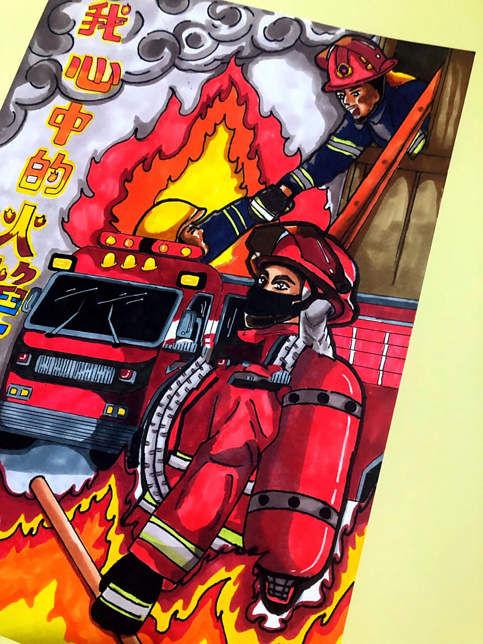 我心中的火焰蓝主题儿童画 消防大主题 我心中的火焰