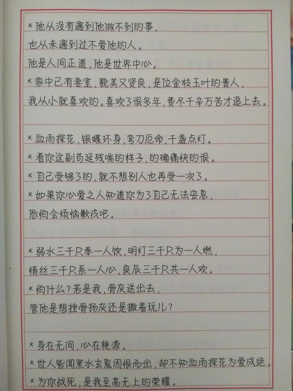 《天官赐福》经典语录    7815天官赐福,百无禁忌.