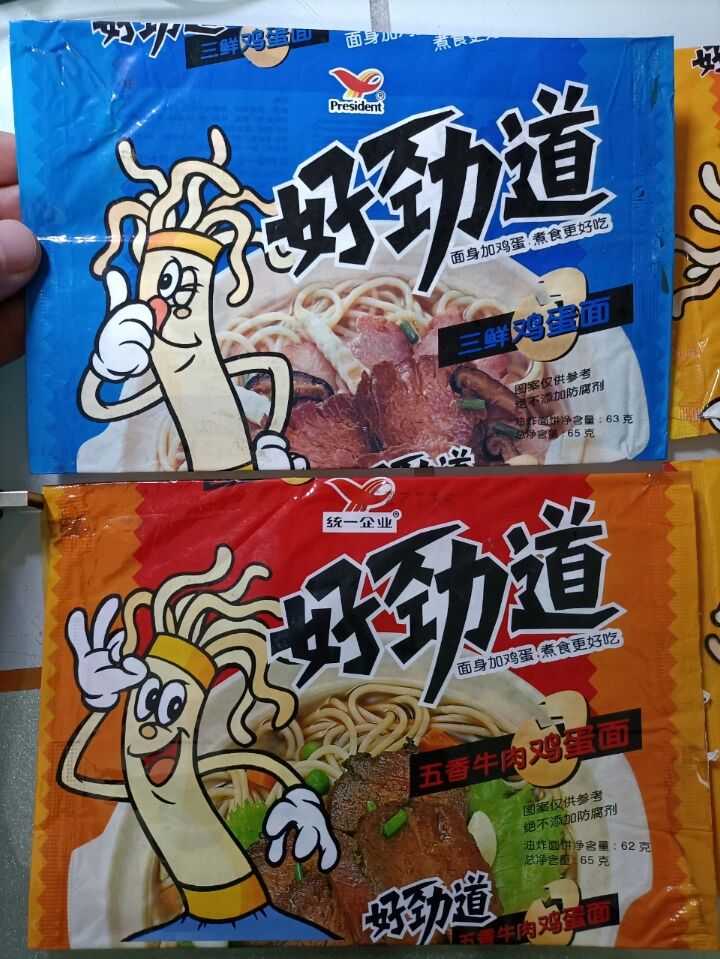 网友想看的统一好劲道来了