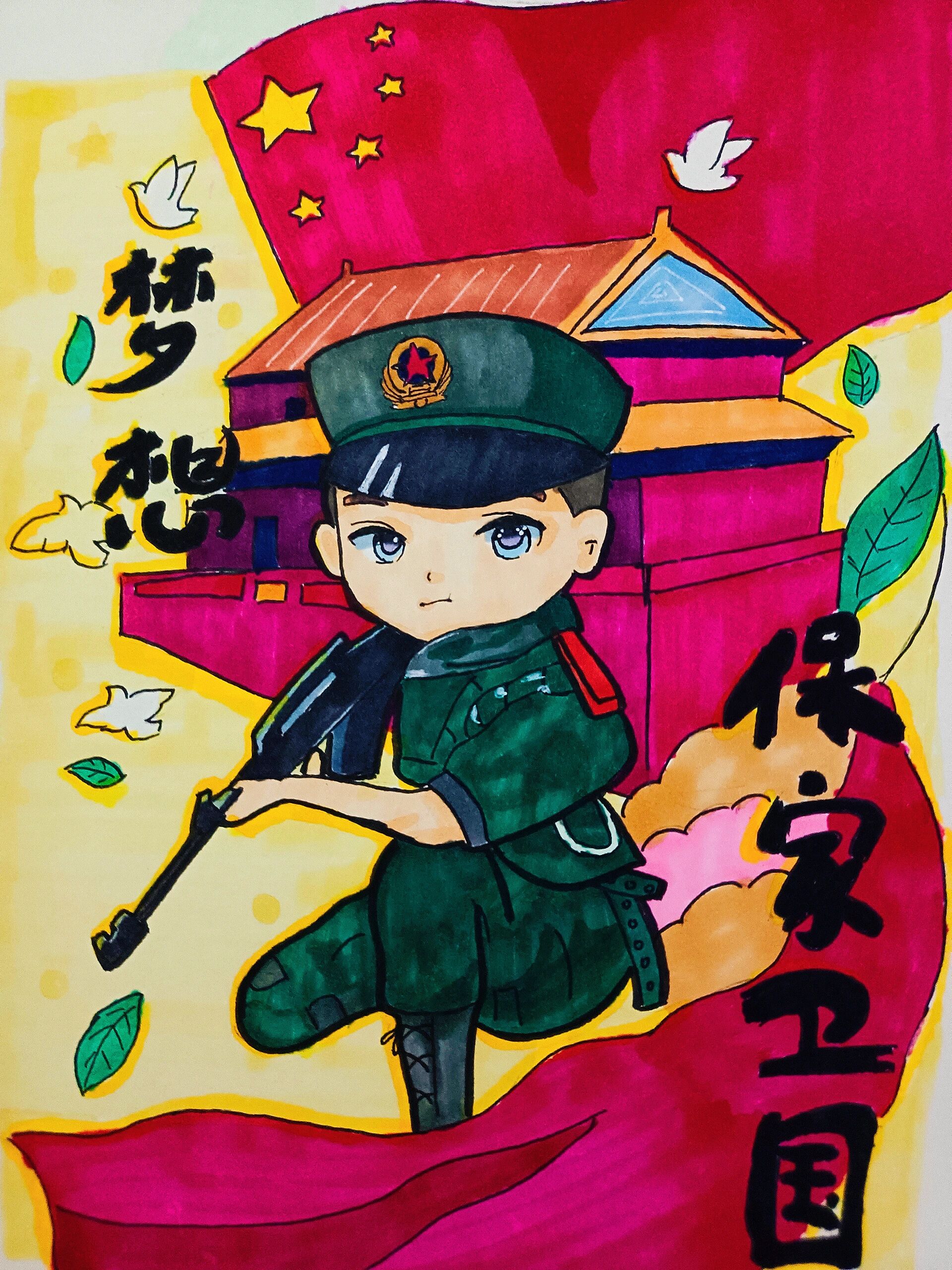 【儿童画分享】我的梦想是保家卫国