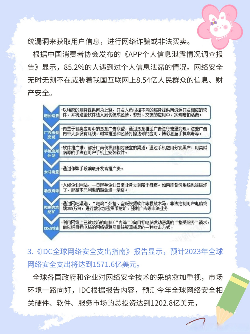 作为新兴专业网络安全专业网络安全专业就业前景怎么样?