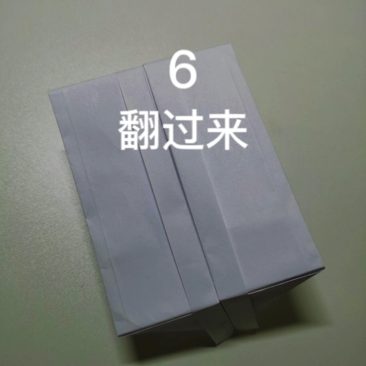 折纸盒子(正方形→长方体)