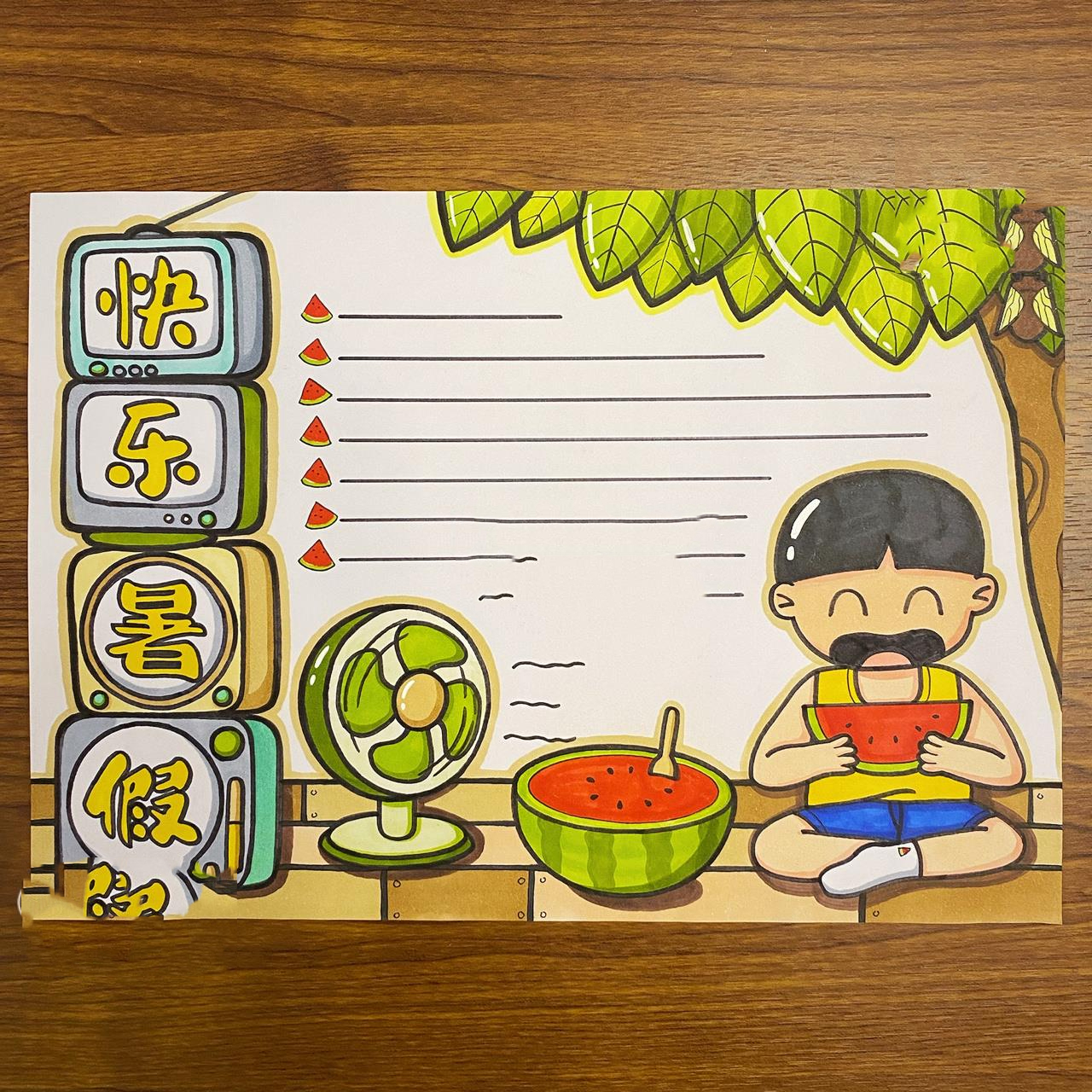 快乐暑假手抄报 暑假生活🍉对对吉手抄报 有西瓜和风扇的复古风暑假
