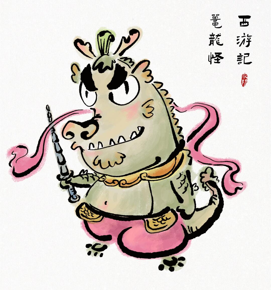 西游记鼍龙怪