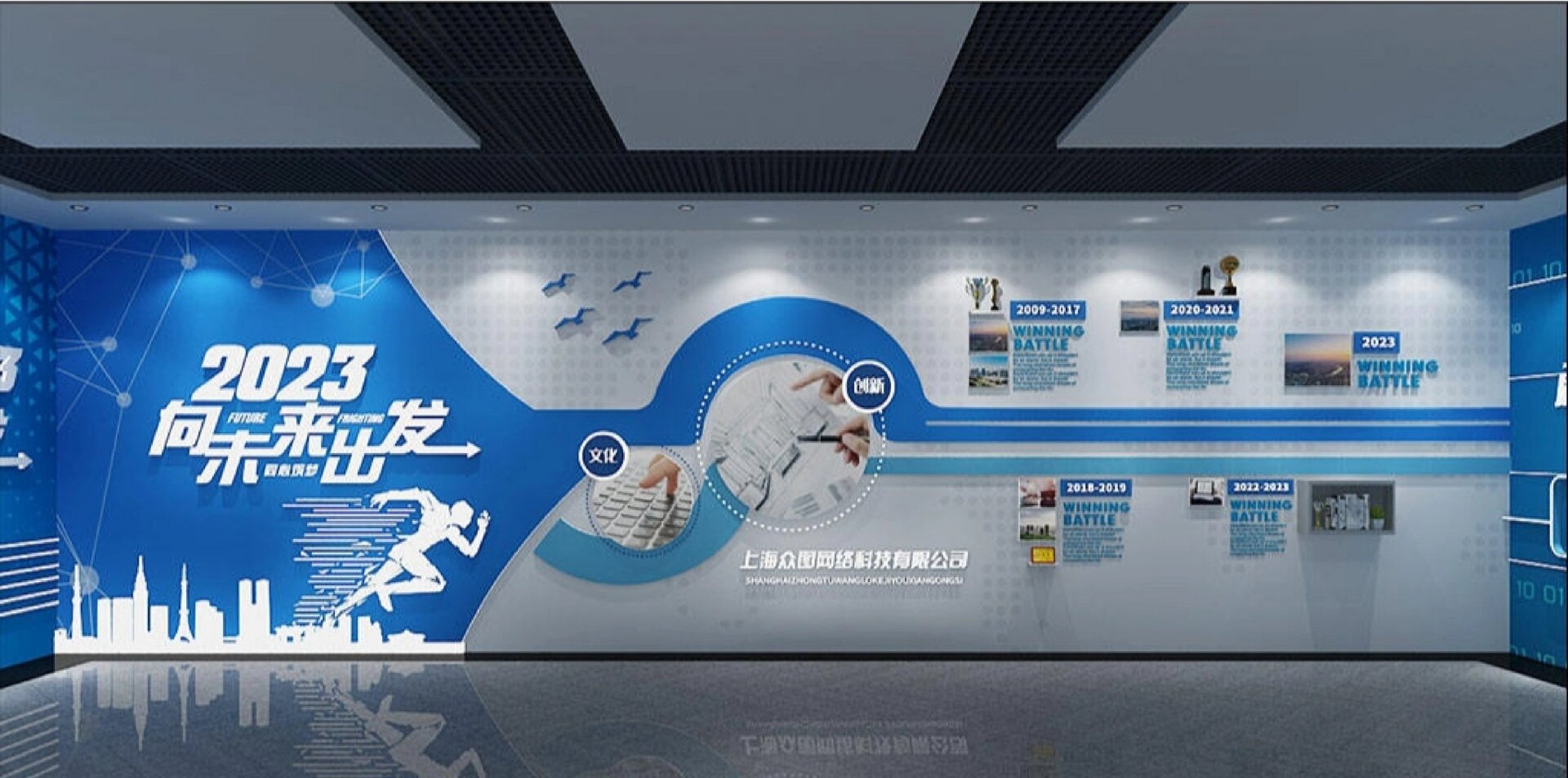 93用途:可运用于企业文化墙,公司形象墙,公司展板,科技展厅展馆