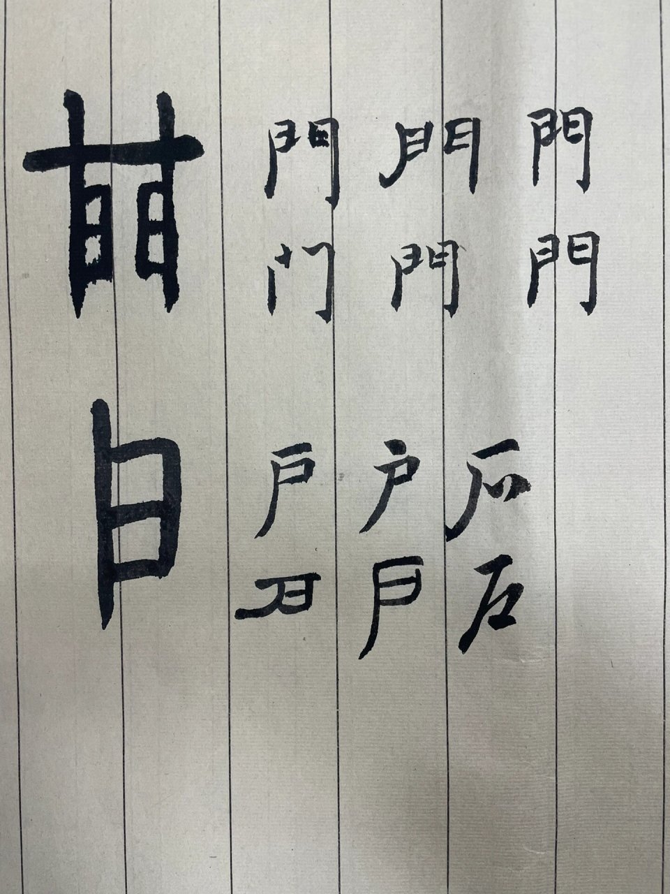 学学甲骨文:门 户 门:甲骨文"门"字像两扇门的样子.
