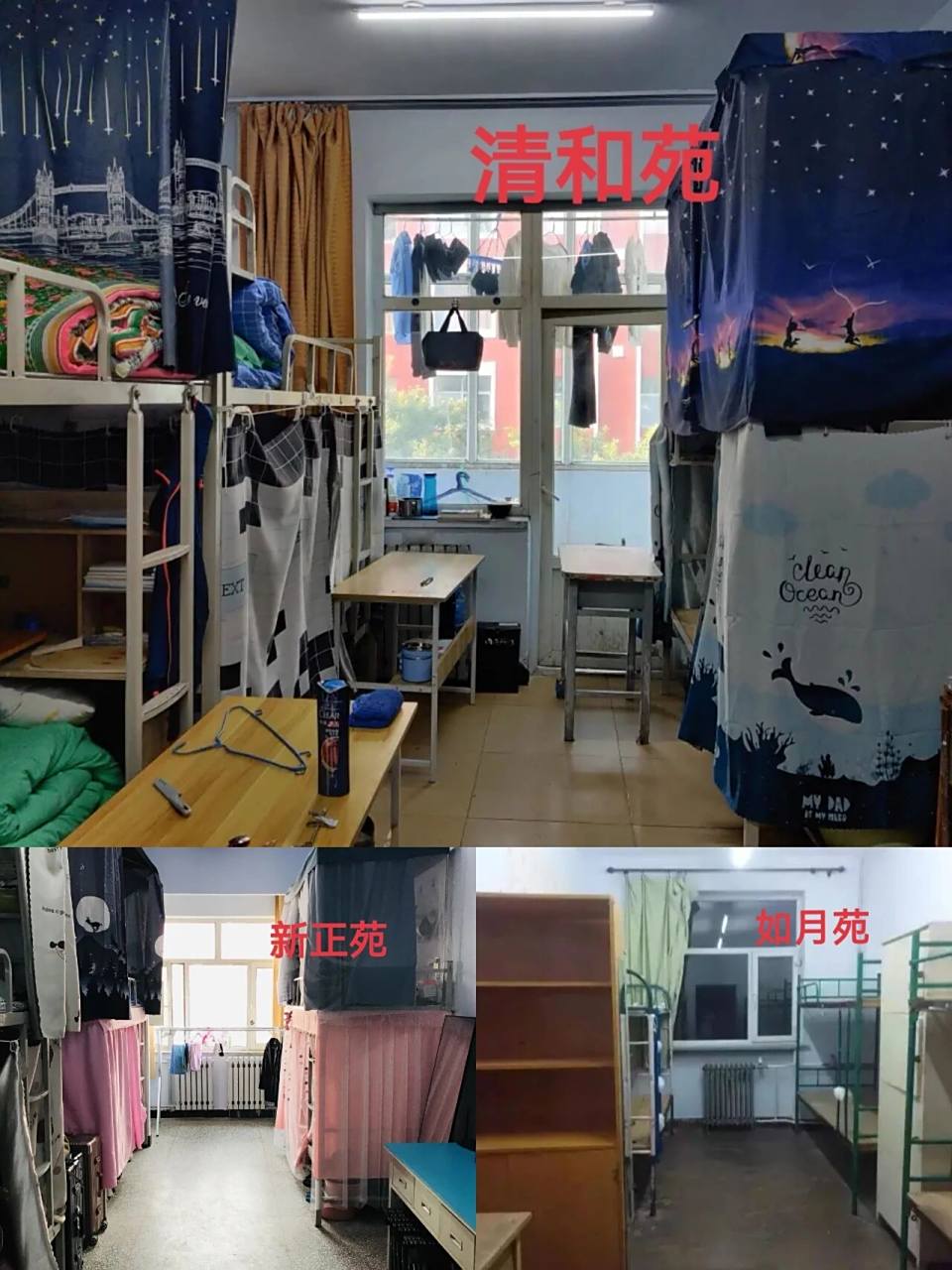 大同大学新生宿舍专贴! ! ! 宿舍情况 1.