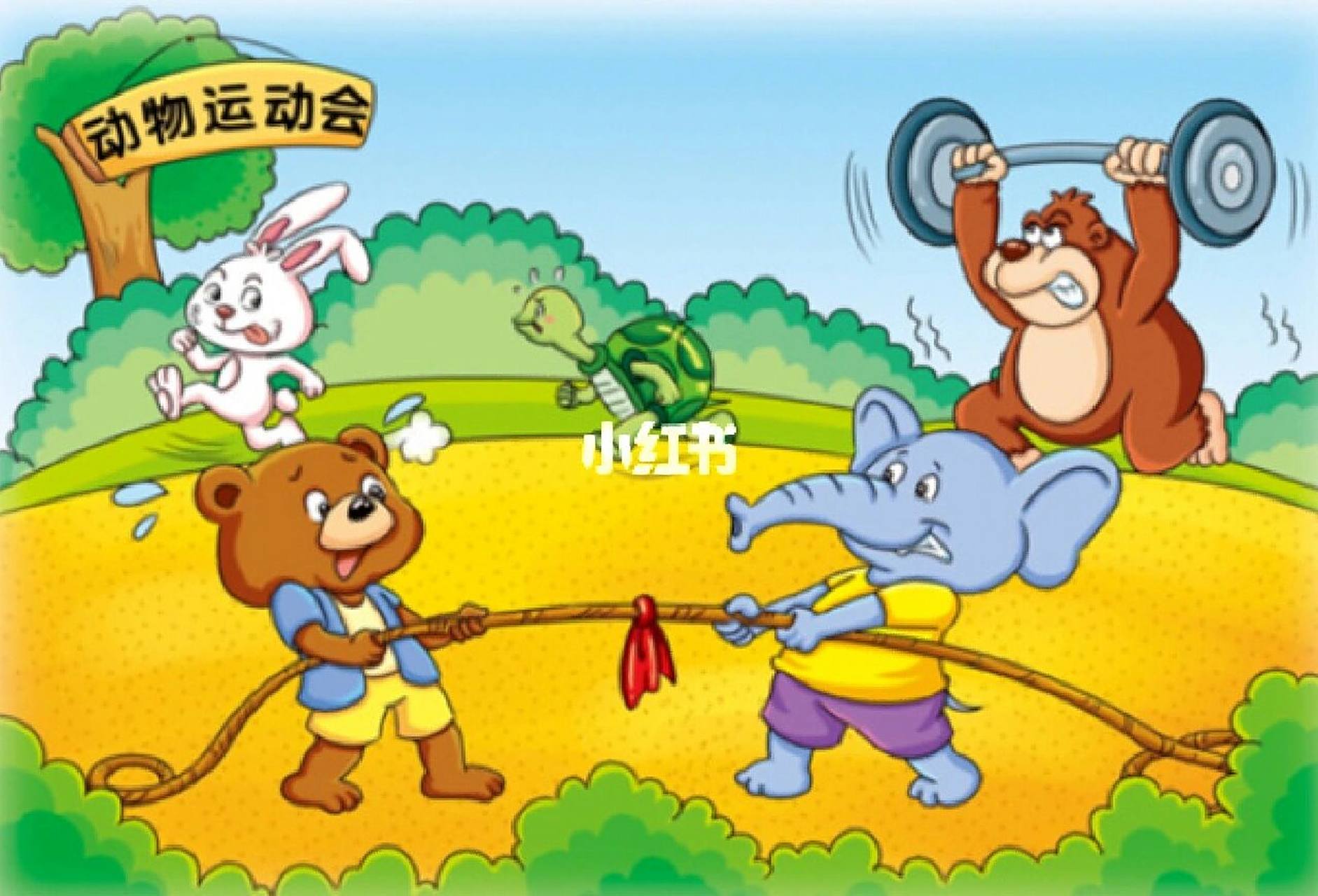 动物运动会主题看图写话 《运动会》 今天天气特别晴朗,草绿油油的