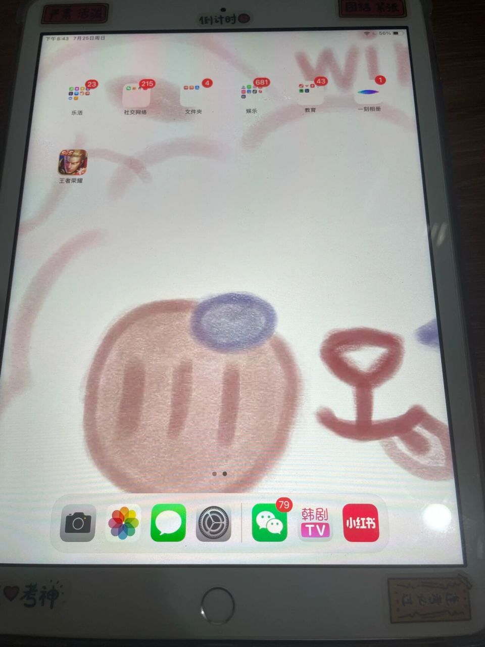 ipad突然跳屏闪屏花屏 晚上正在追剧 突然开始闪 是条纹花屏 然后我