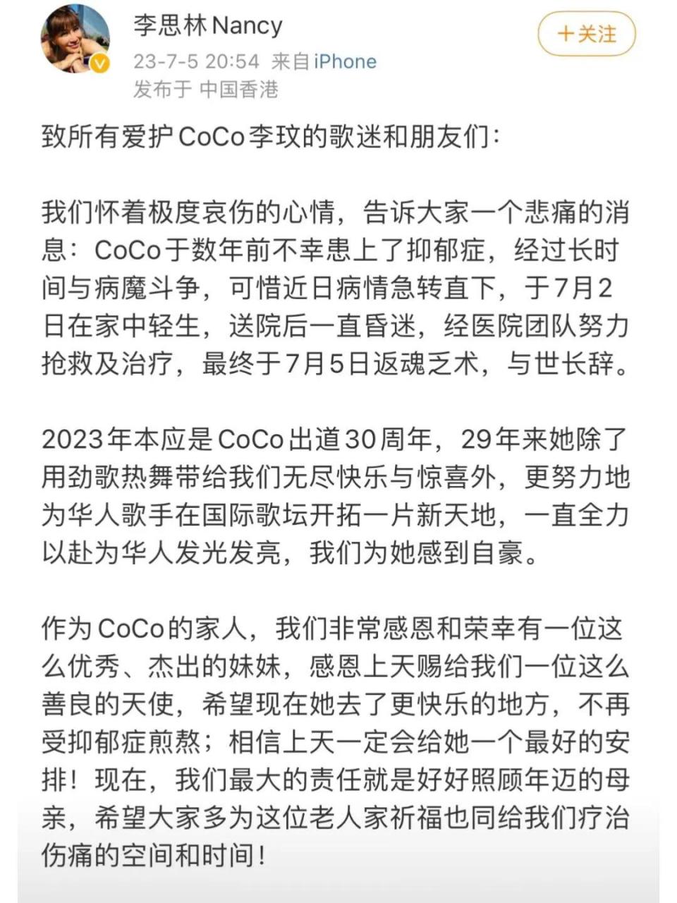 歌手李玟抑郁症去世 滴答滴答滴的李玟 姐看着那么阳光开朗自信 怎么