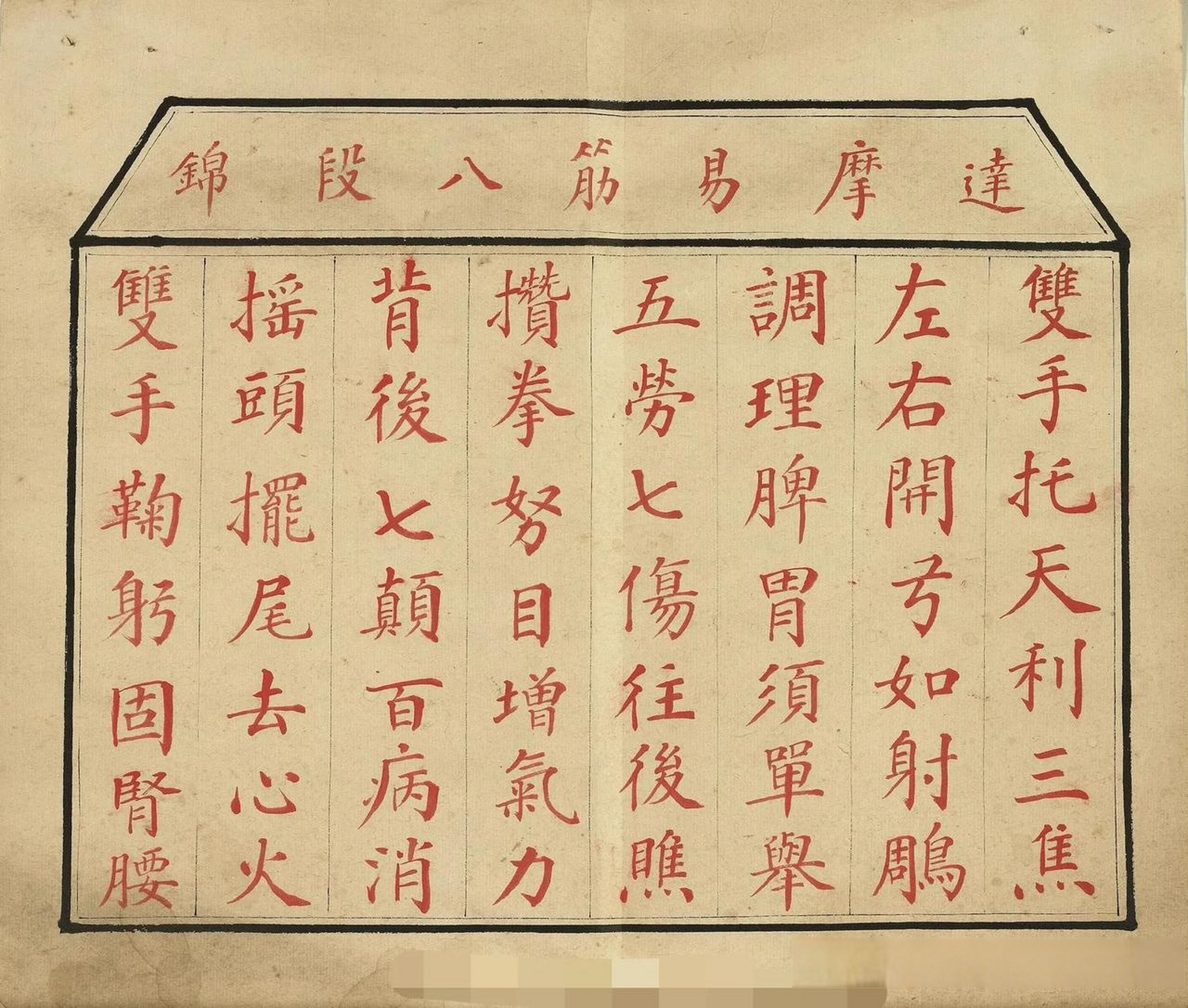 现代人工作时间坐的太久,可以打一段古法八段锦,做一下伸展运动.