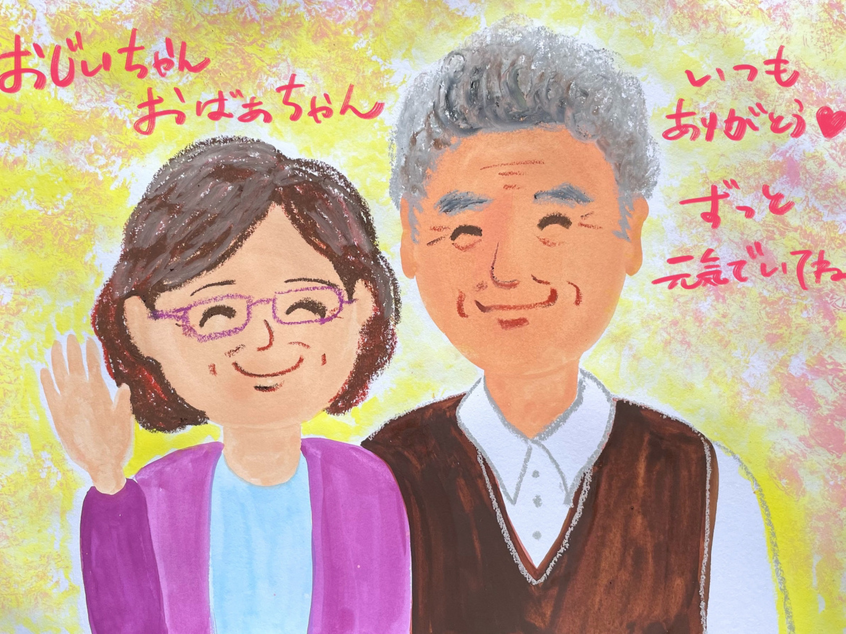 儿童创意画/敬老节/给爷爷奶奶画像吧!