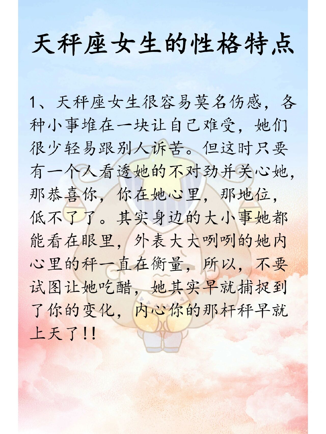 天秤座女生的性格特点 天秤的灵魂就像荆棘鸟.