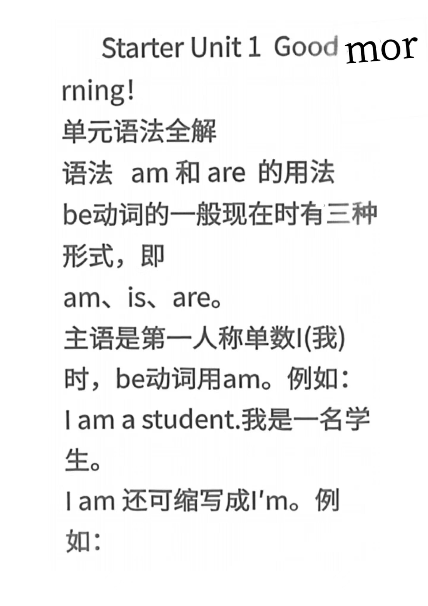 关于七上英语1-7单元语法练习，吃透115+的信息