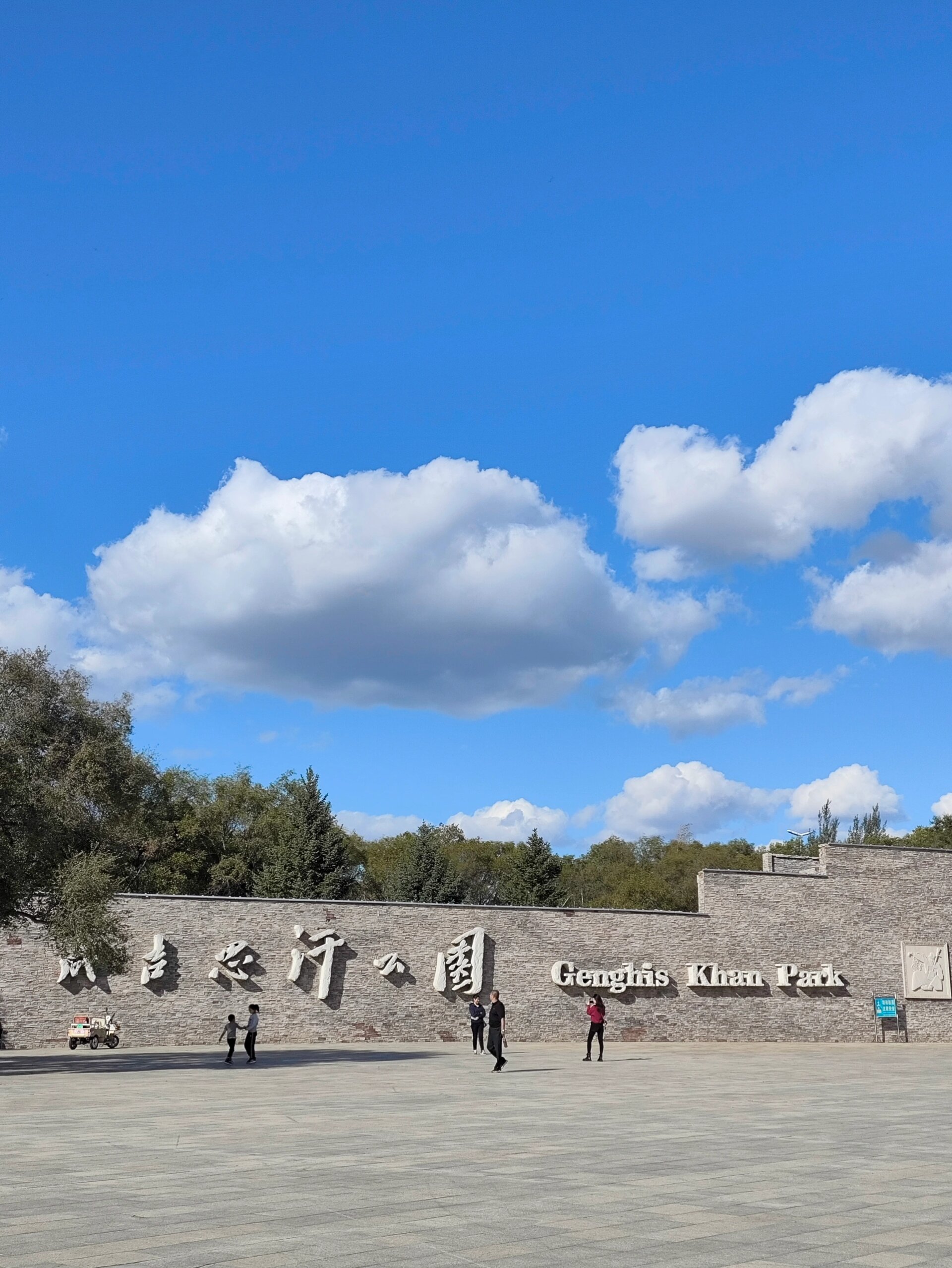 乌兰浩特景点图片