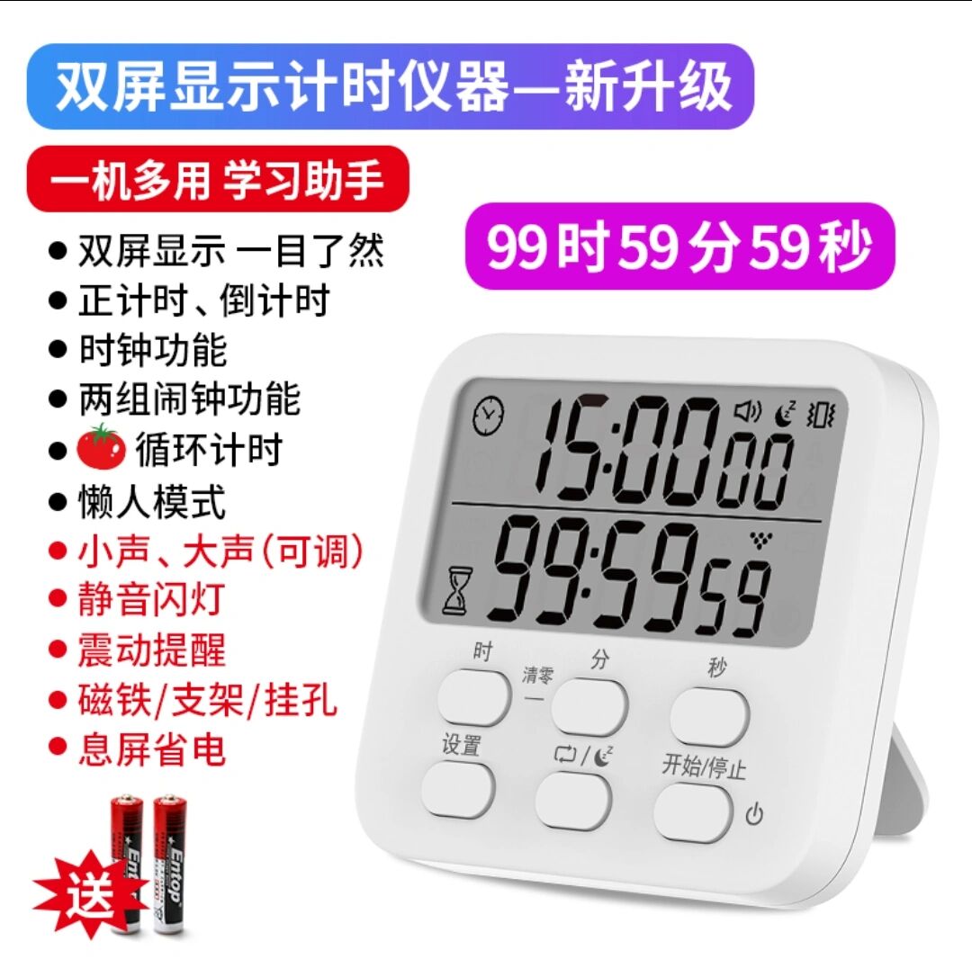 乐易仕计时器说明书(搬运