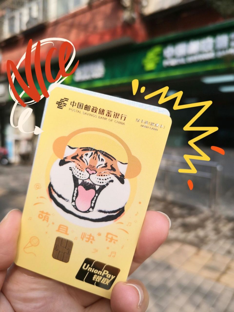 邮政储蓄银行的银行卡太萌了吧～ 邮政储蓄银行的储蓄卡简直萌翻了