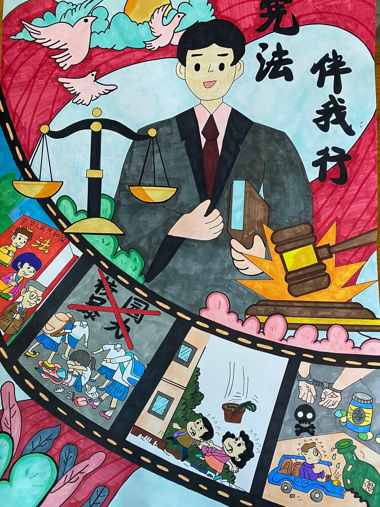 法治绘画作品 三年级孩子的法治绘画作品,可参考使用,顺手一个❤