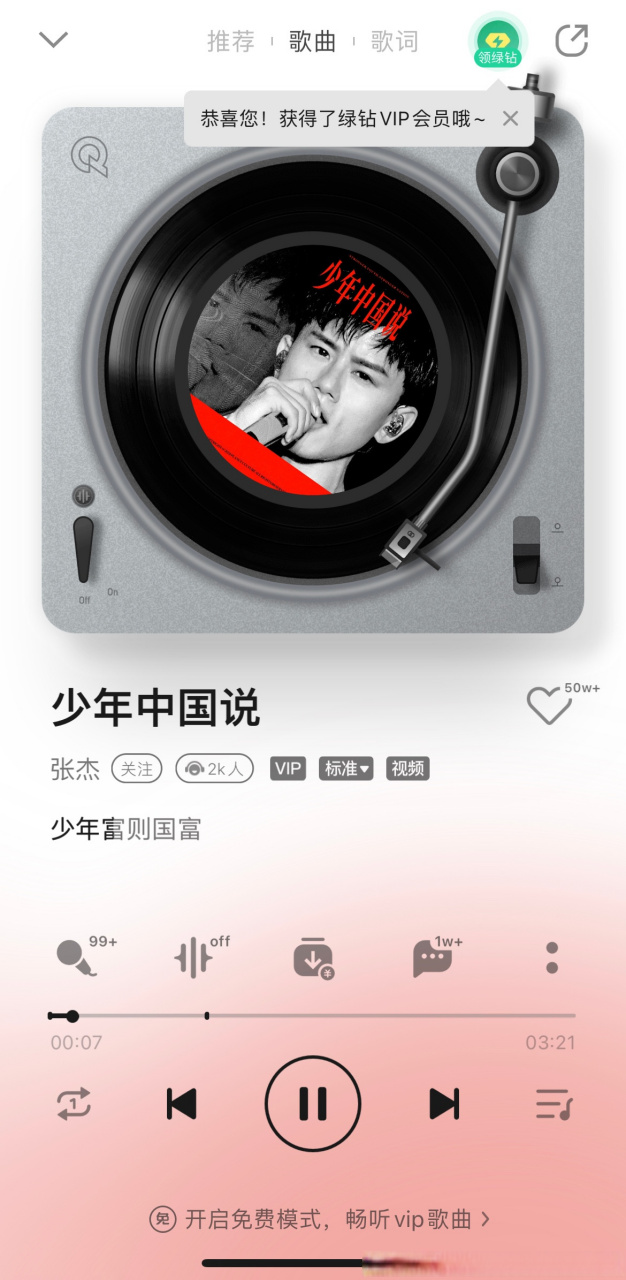 湖南吉利汽车职院##吉时听#  /少年自有少年狂 /身似山河挺脊梁 /敢
