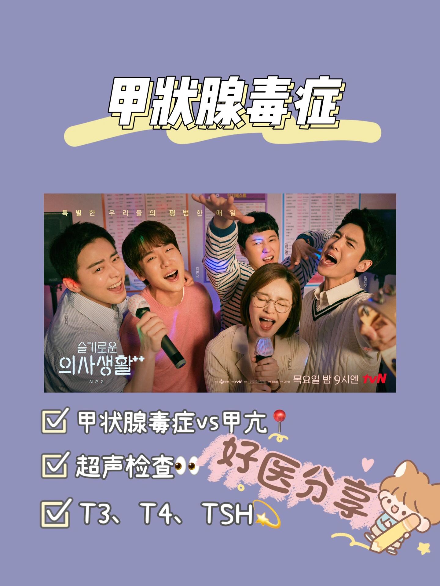 你听说过「甲状腺毒症」吗04 甲状腺毒症是指各种原因造成血液中ft4