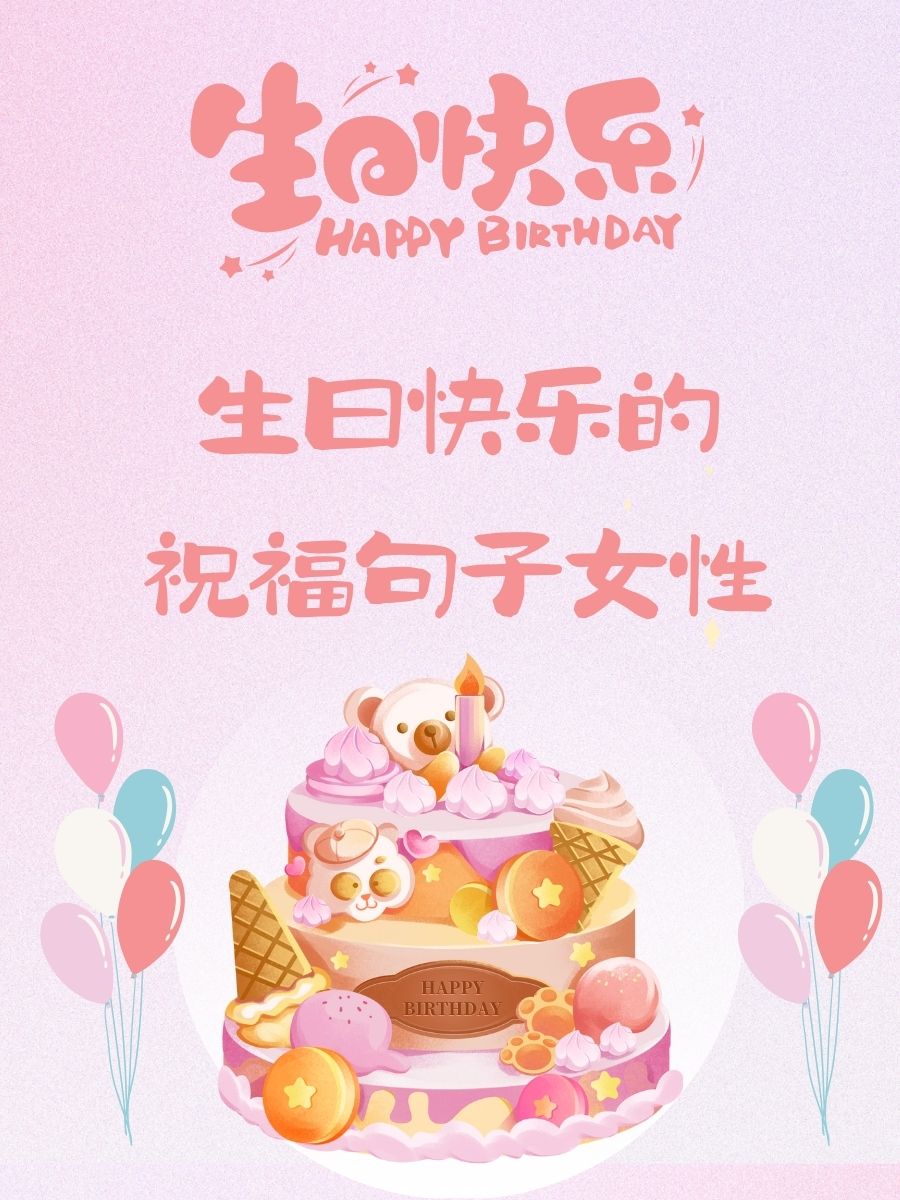 生日快乐彩虹字生日快乐彩虹颜色的字生日图片100张女神生日的图片