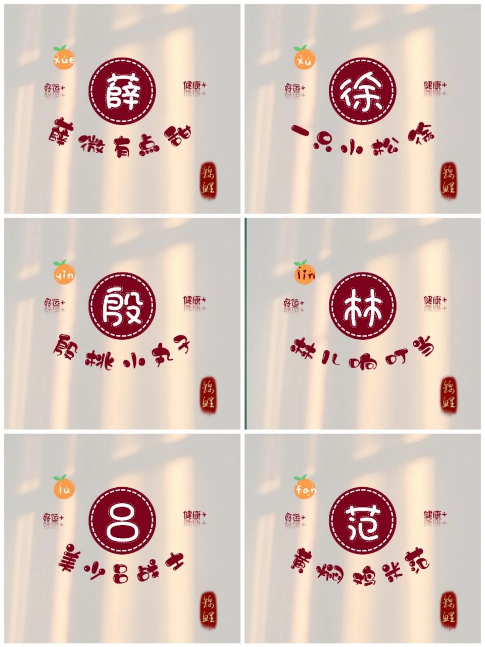 姓氏头像 /背景图 |你留姓 我作图 今日更新姓氏: 薛,徐,殷,林,吕,范