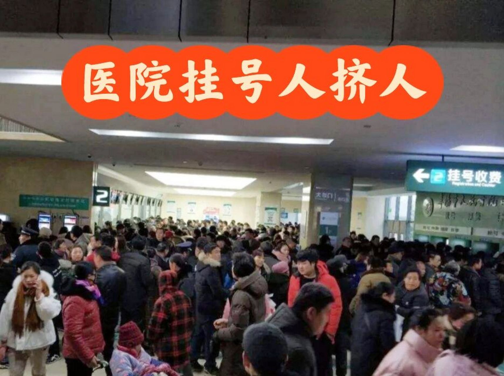 東方醫院號販子掛號-東方醫院掛號費多少錢 東方醫院號販子掛號-東方醫院掛號費多少錢