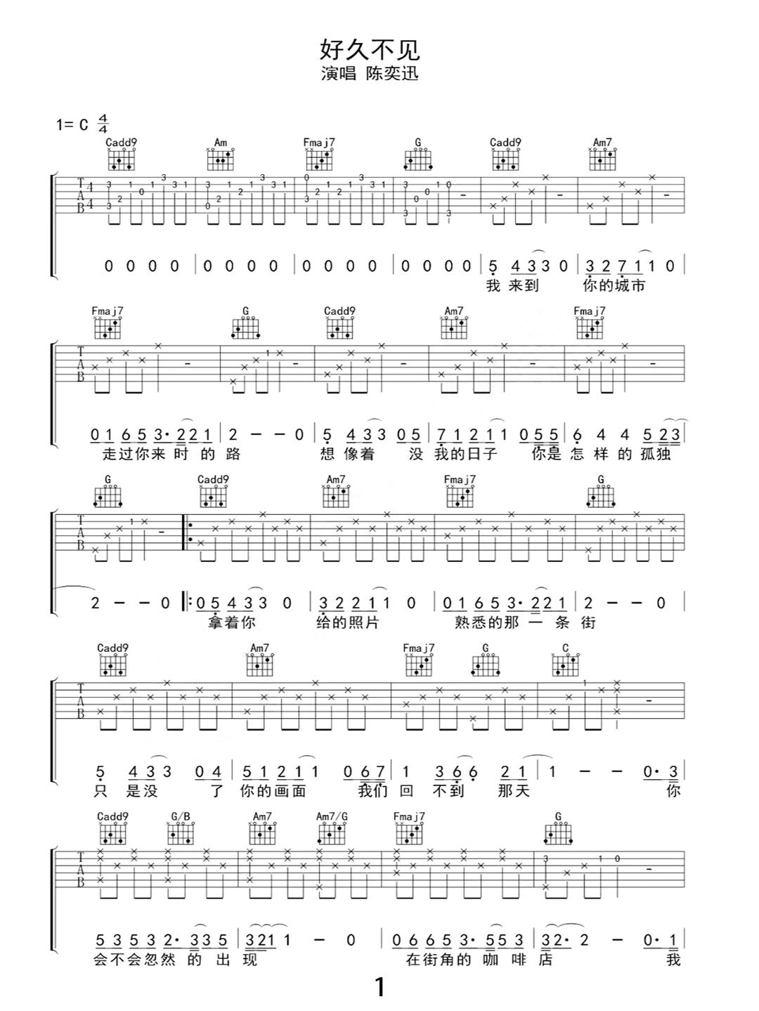 歌颂吉他谱陈奕迅图片