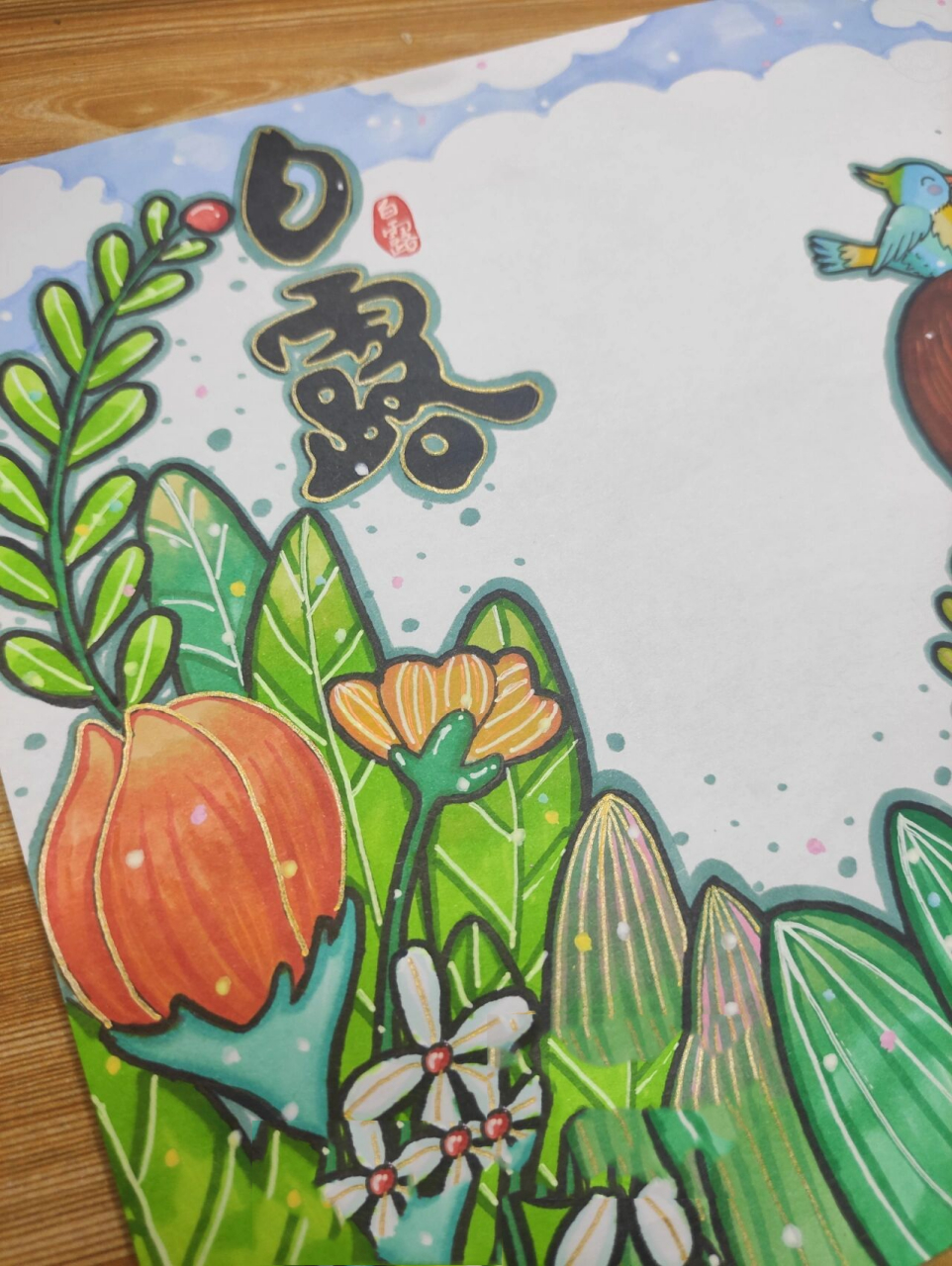 [白露]节气手抄报182/200模版简洁 白露小报 白露,是"二十四节气"中的