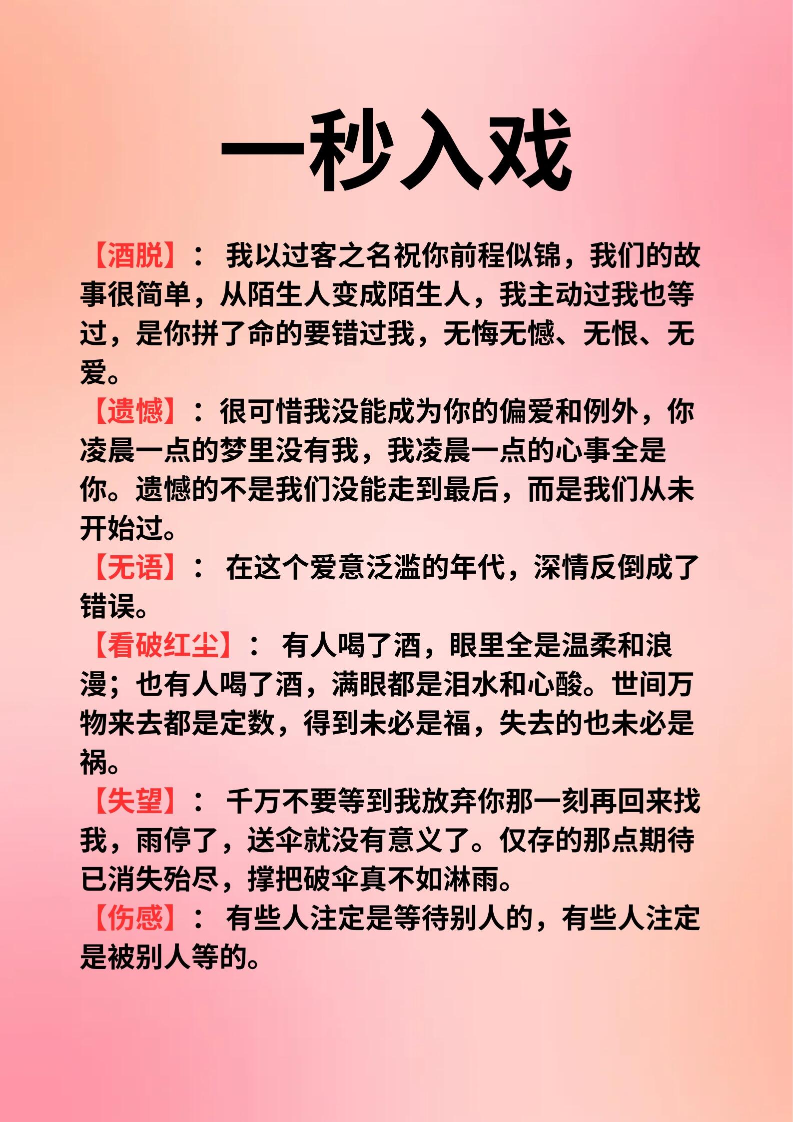 入戏by迟暮言