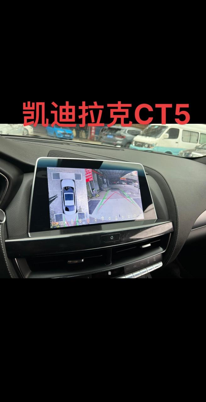 凯迪拉克ct5原车屏升级360全景记录仪安装完成效果不错