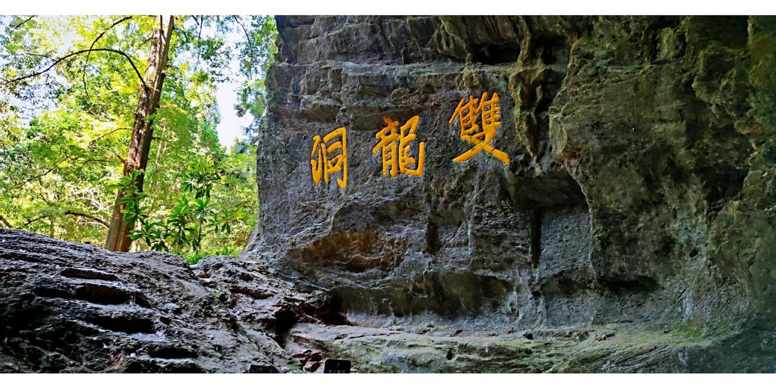 金华一日游攻略 第一站:双龙风景区 双龙风景区位于浙江省金华市北郊