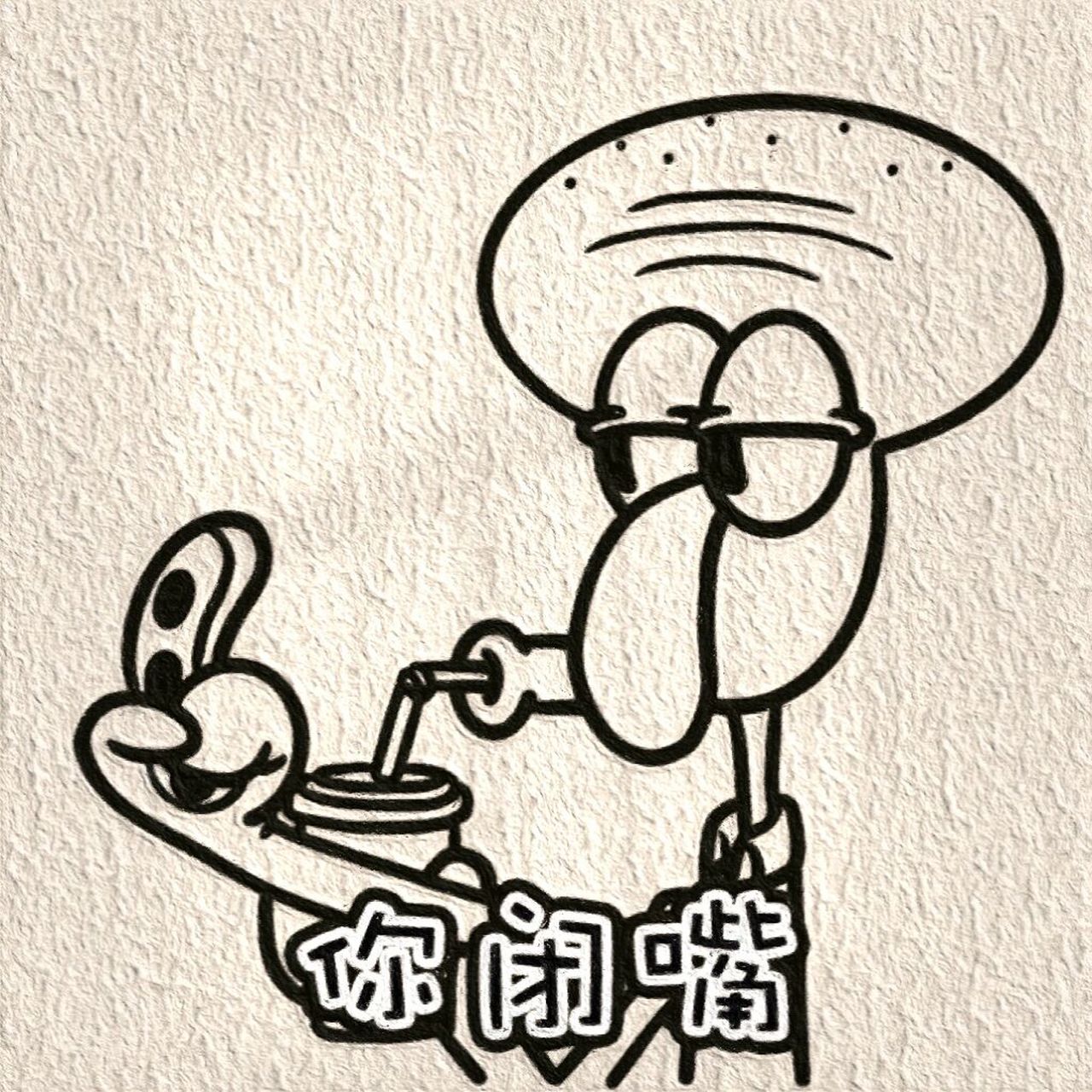 ins简笔画|可爱的章鱼哥表情包来啦 小时候不喜欢章鱼哥 长大后成为了