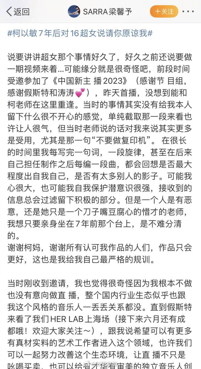 【唱作人谈柯以敏7年后向超女道歉:她是直肠子】如何看待柯以敏7年后