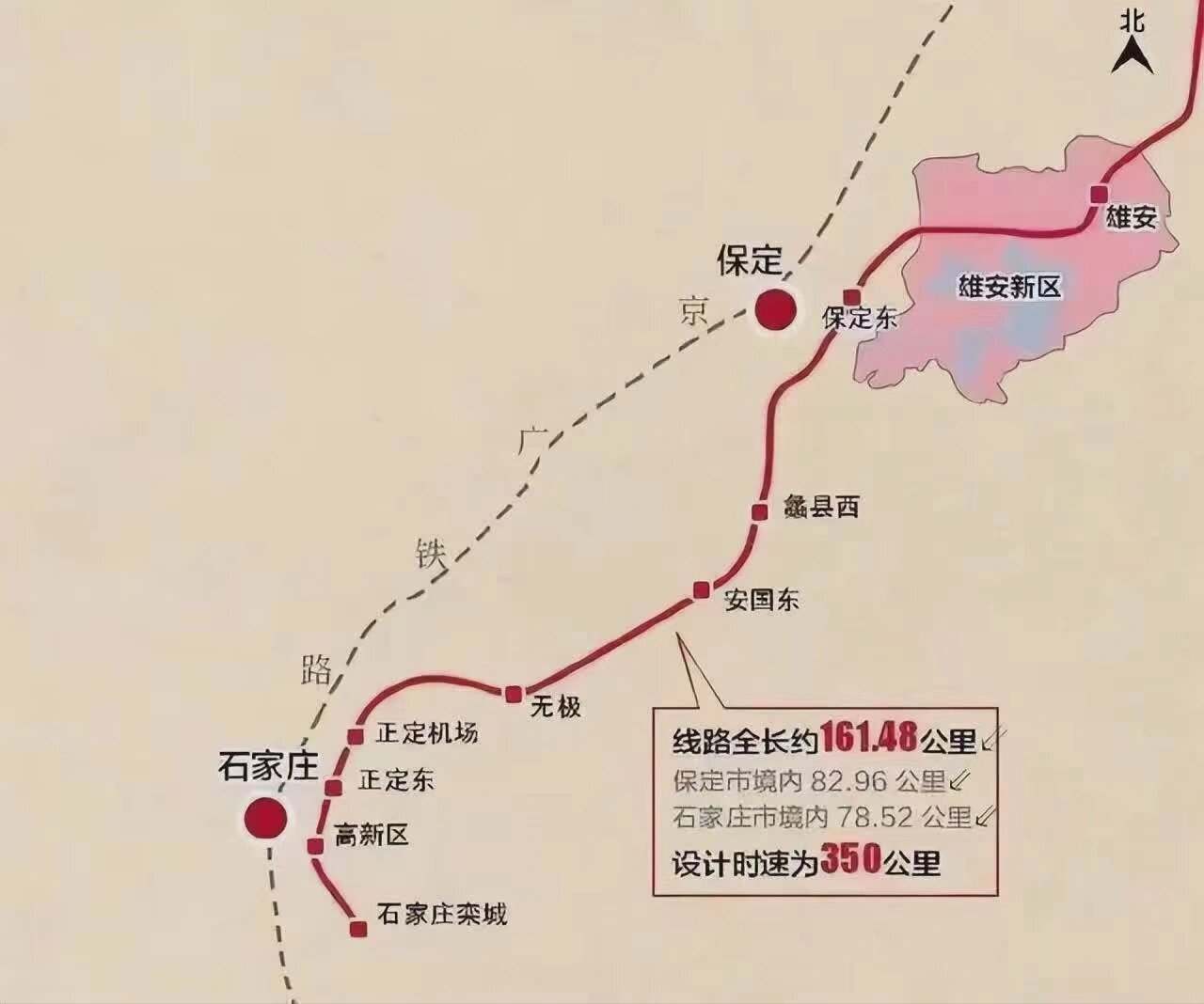 雄安高铁站地图图片