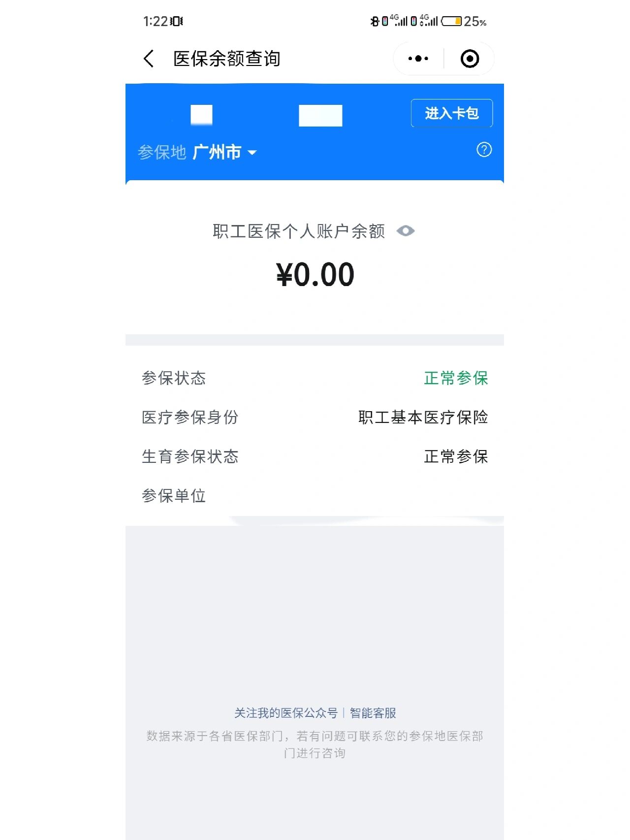 医保&社保没有钱?无法买药?