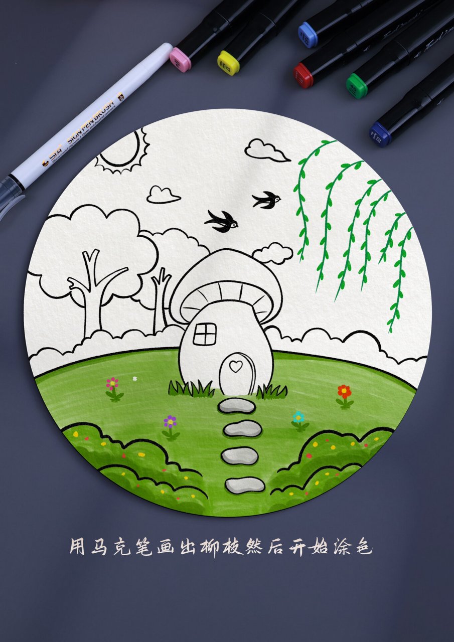 春分儿童画 春分如约而至,一起来画一幅简单的节气主题画吧,春色正好
