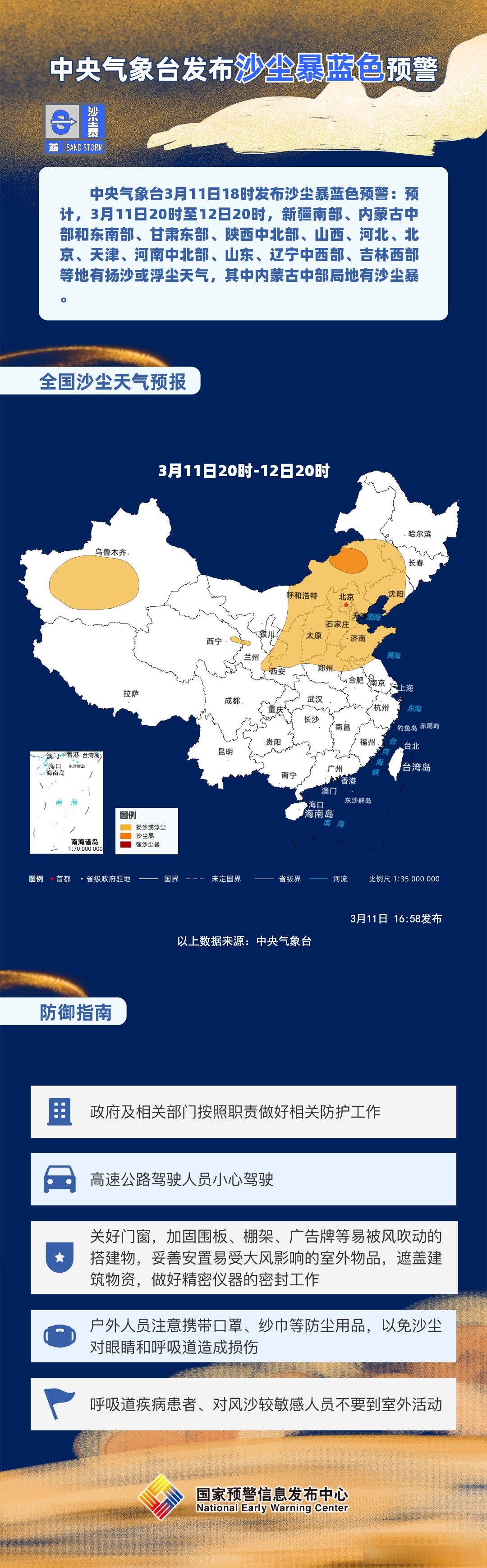 高沙天气预报