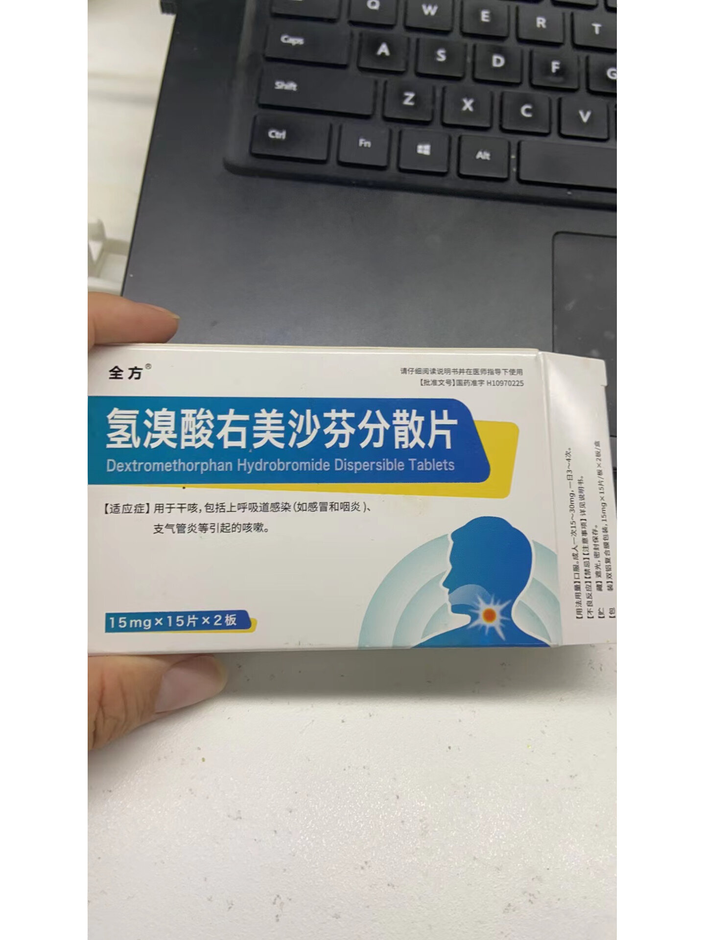 美沙分散片照片图片