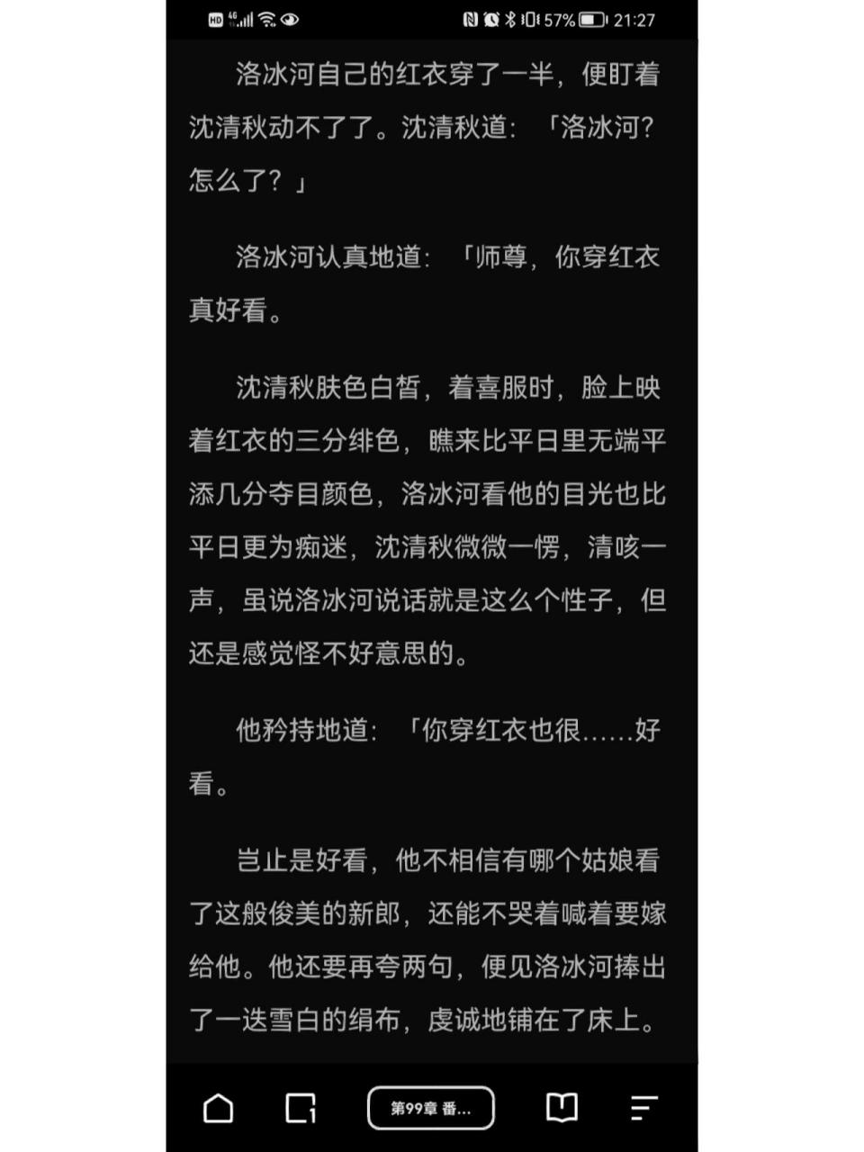 渣反车文截图图片